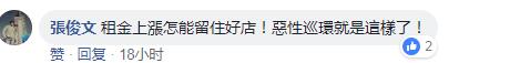 台北也淪陷了 民進黨把整個台灣都禍禍得又老又窮了……