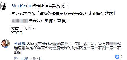 台北也淪陷了 民進黨把整個台灣都禍禍得又老又窮了……