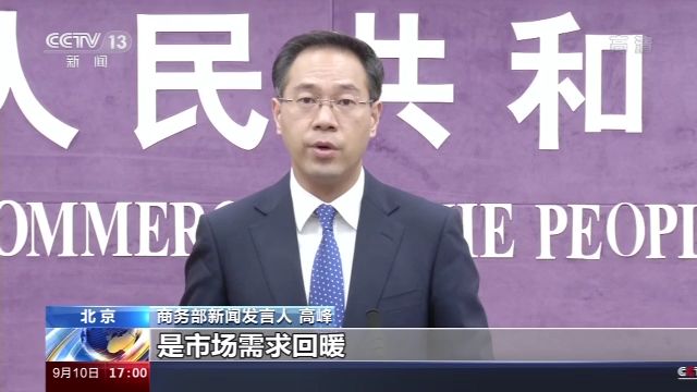 商務部：中國成為全球半導體市場增長的主要動力