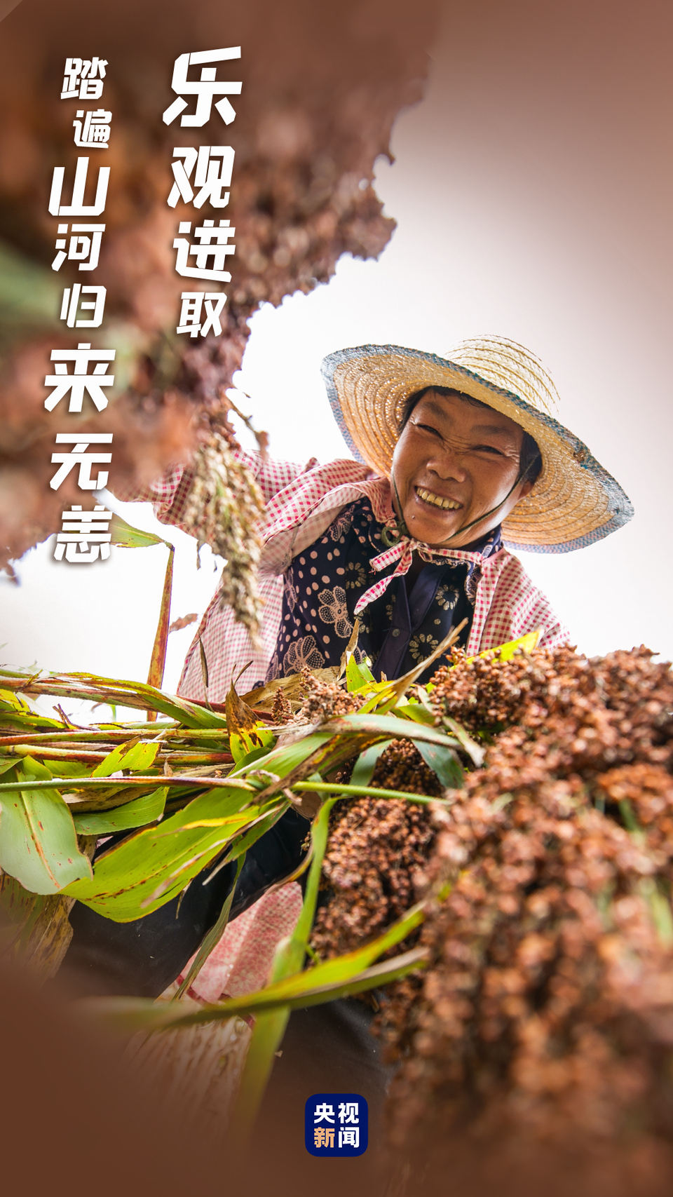 今天，你笑起來的樣子真好看！