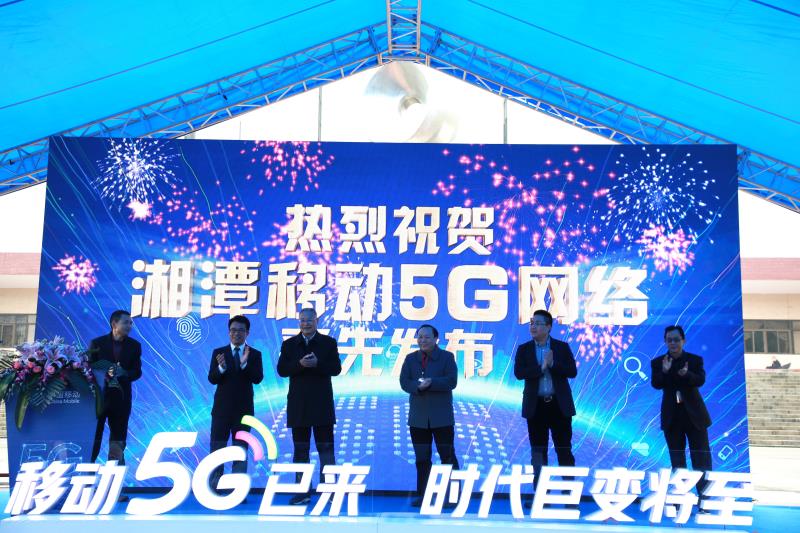 湖南首個高校5G基站在湘潭大學開通