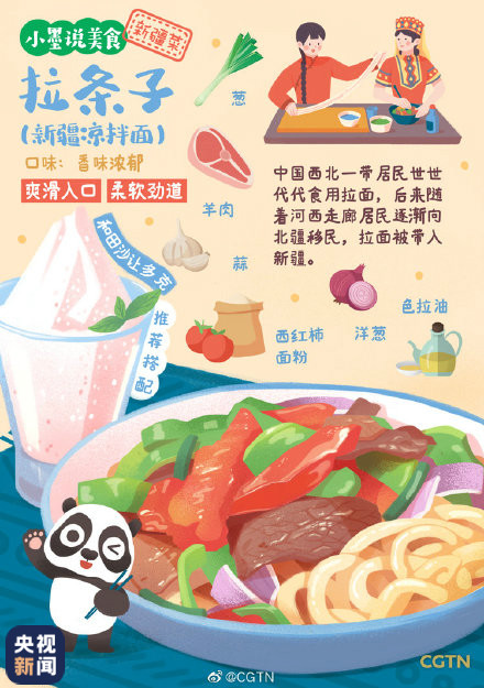 色香味俱全！快轉發收藏這份新疆美食漫畫圖鑒