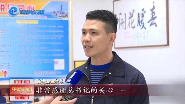 共同追夢 共享美好 一切為了兩岸人民的生活福址