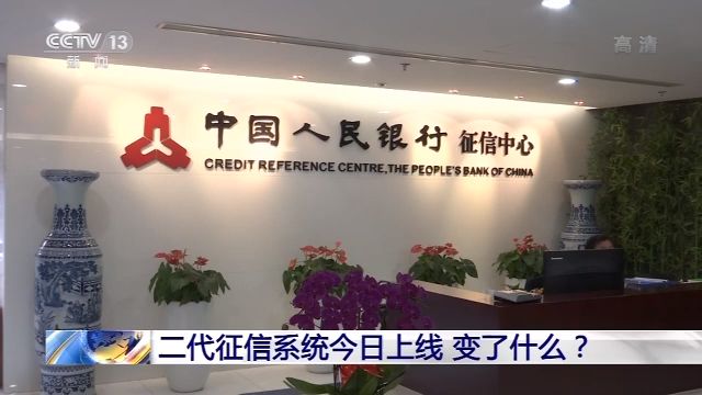 新版個人徵信報告可以查詢了！與一代相比有啥不同？