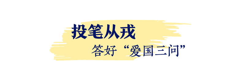 鑒往知來丨聽總書記講歷史，汲取抗戰精神磅薄力量