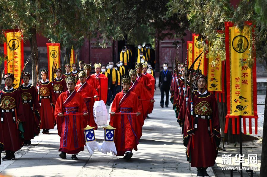 庚子年祭孔大典在曲阜孔廟舉行