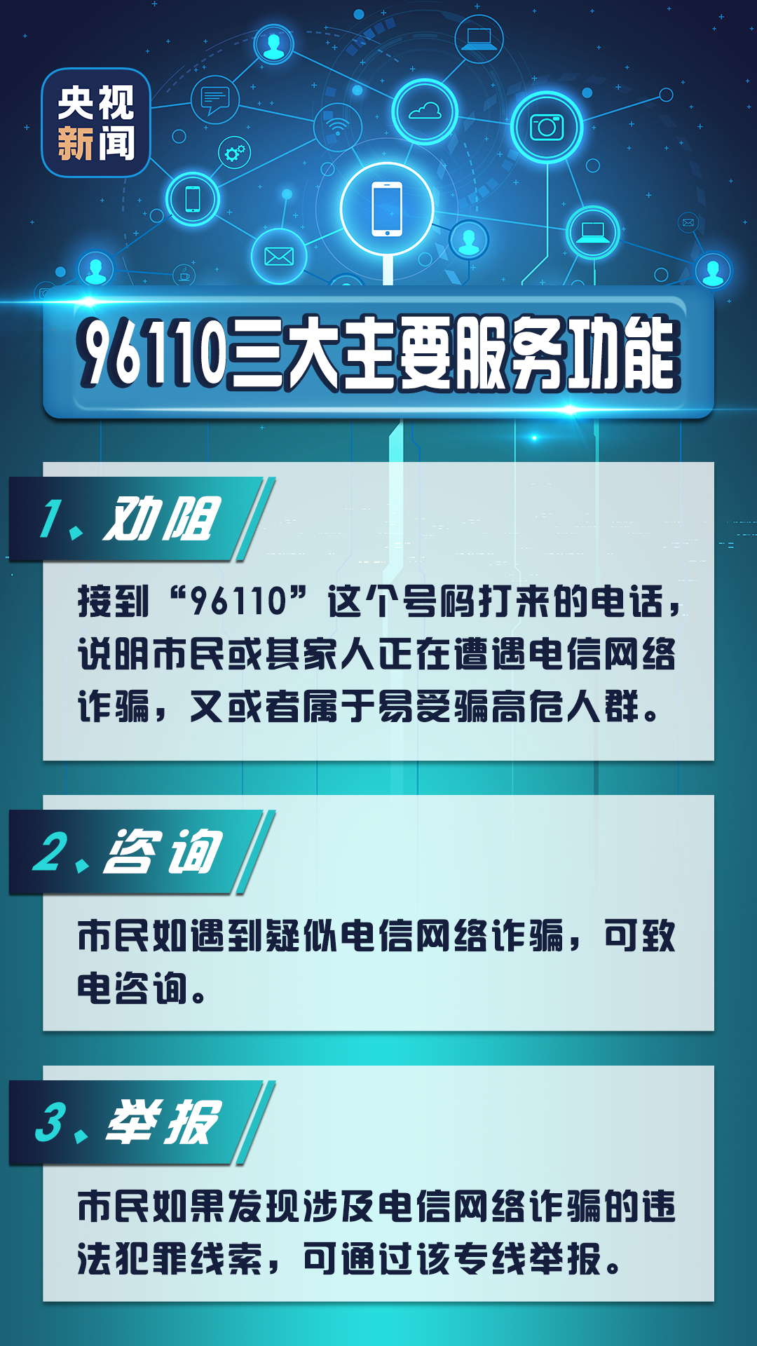 @所有人 這個號碼的來電請務必接！