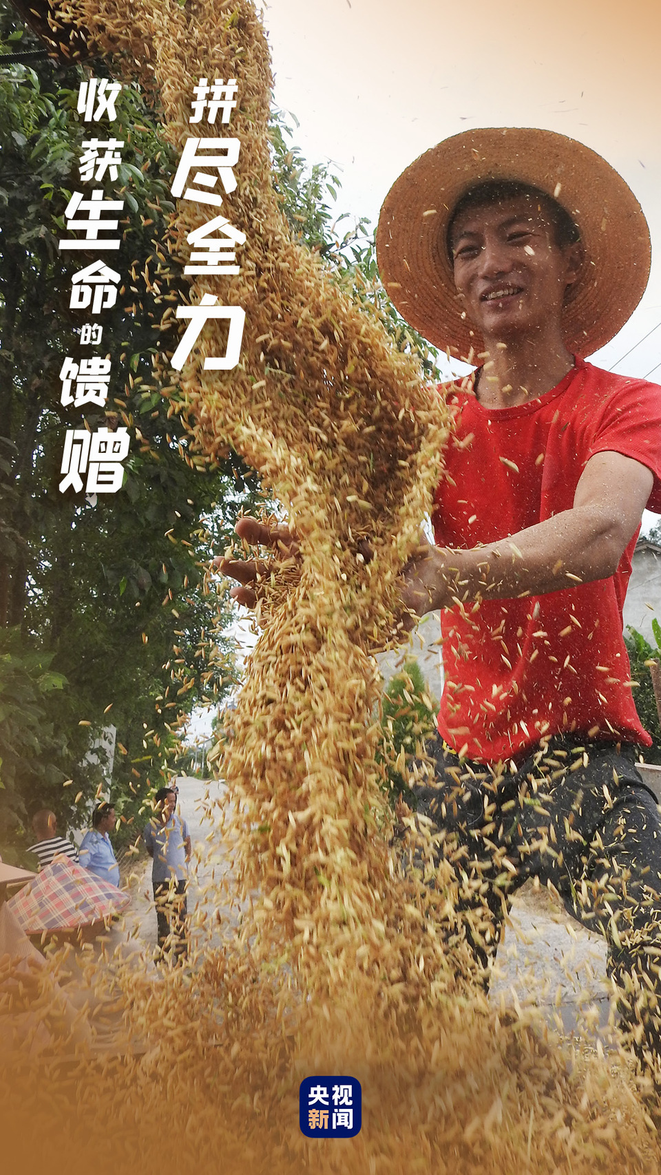 今天，你笑起來的樣子真好看！