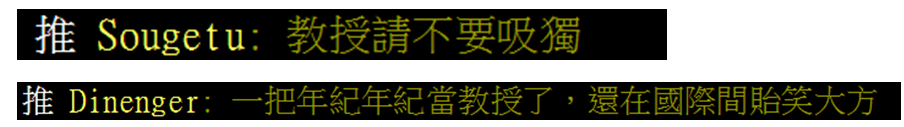 臺教授被臺生一句“來自中國台灣”給傷了