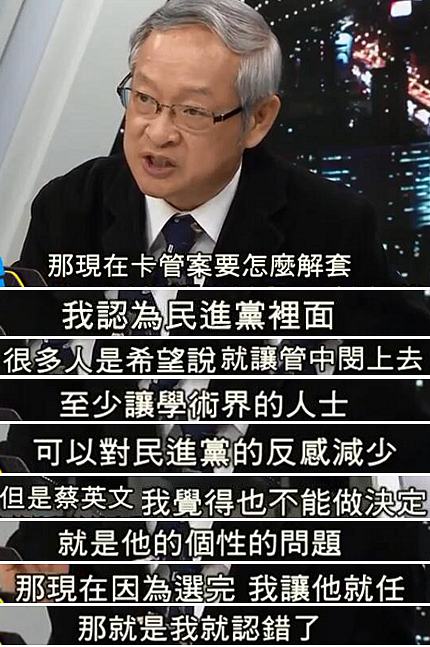 蔡當局“拔管”執念太重 遭批：2020自我喂毒