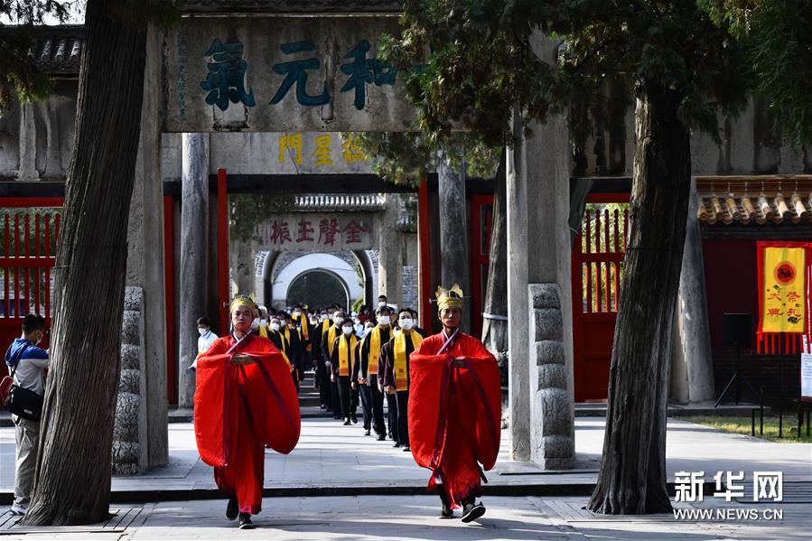 庚子年祭孔大典在曲阜孔廟舉行