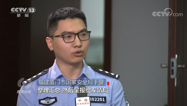 焦點訪談丨警惕！台灣間諜盯上學術交流 套路令人心驚