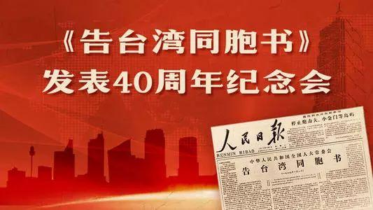 台灣學者：“兩制台灣方案”蔡當局慌了手腳