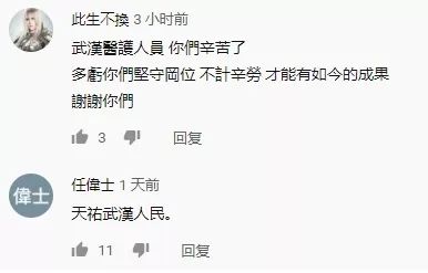 病毒來襲，“兩岸相同基因”的打開方式！