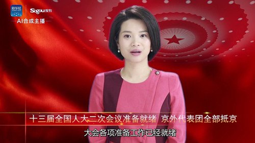 5G助力"黑科技"加持 今年兩會報道技術創新跑出"加速度"