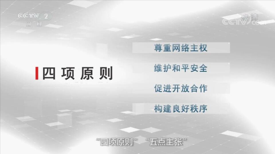 潮起東南——從數字福建到數字中國！