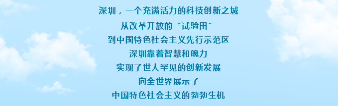 風雨同創40年 | 第2集：自主創新的活力_fororder_2