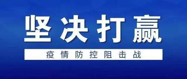 打贏疫情防控阻擊戰——天津臺商在行動