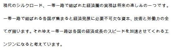 海外網友熱議“十四五”規劃 期待和中國的“五年之約”