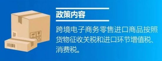 海淘族注意了！這項政策明年開始調整，福利多多！