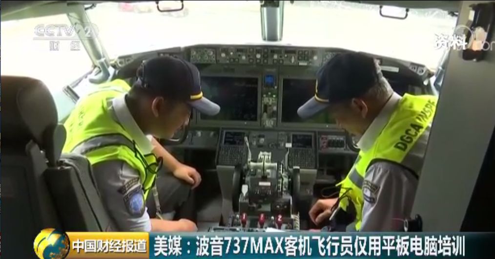 震驚！美媒爆料“波音737MAX”安全認證竟是自己做的