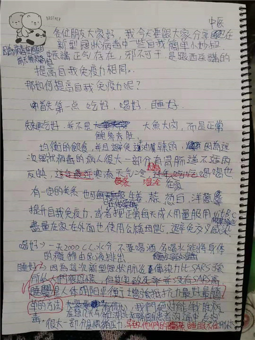 “家裏蹲”如何增強抵抗力？中醫臺青告訴你