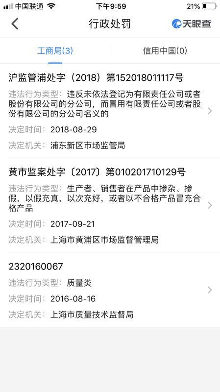 D&G遭多家電商平臺店舖下架 曾因品質問題而被罰34萬元