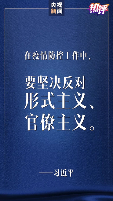 抗疫鏖戰 中央政治局常委會會議傳遞三重深意