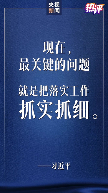 抗疫鏖戰 中央政治局常委會會議傳遞三重深意