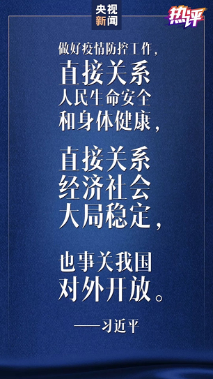 抗疫鏖戰 中央政治局常委會會議傳遞三重深意