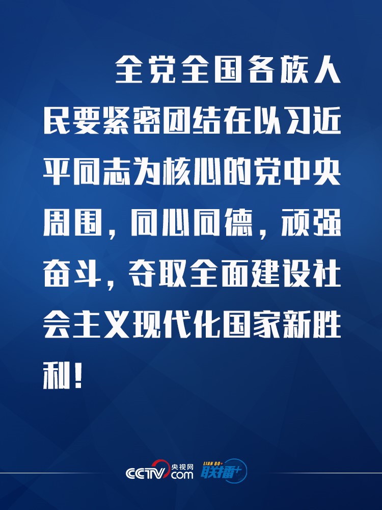 一文盡覽十九屆五中全會公報