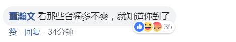 歐陽娜娜“為身為中國人驕傲”其父隨後向蔡當局開炮