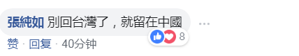 歐陽娜娜“為身為中國人驕傲”其父隨後向蔡當局開炮