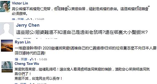 民進黨真瘋了 蔡當局“促轉會”為徹底“去蔣”要搞個大動作