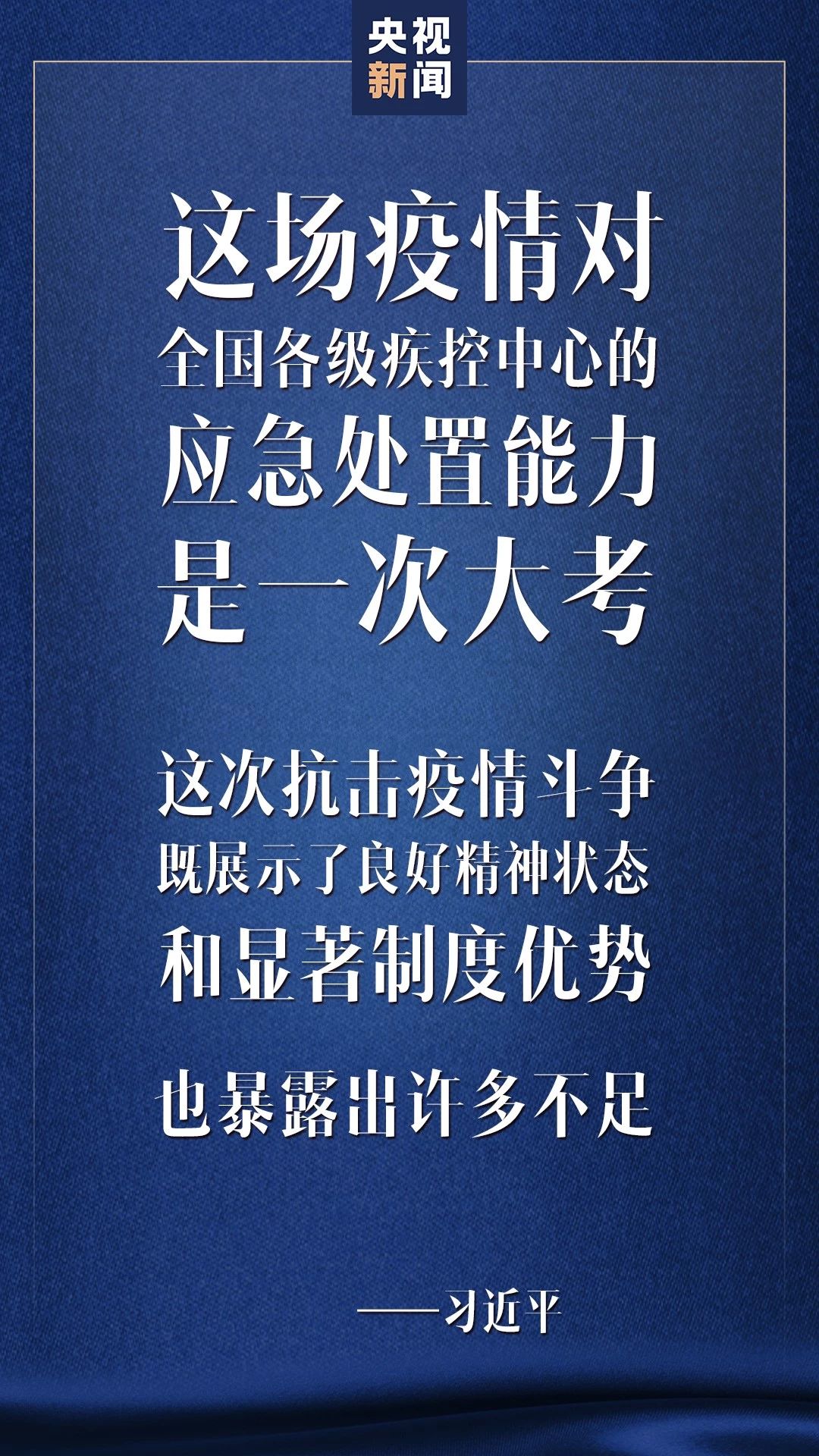 湖北勝則全國勝！關於戰“疫”，習近平這樣説