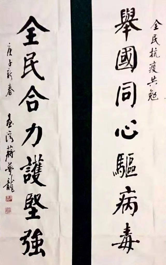 兩岸一家親 患難見真情——廈門市文聯攜手台灣藝術家“同心抗疫” 廈門文聯