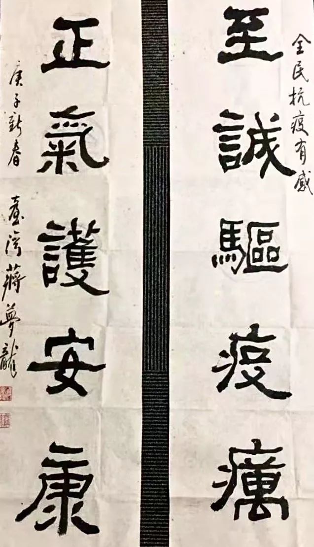 兩岸一家親 患難見真情——廈門市文聯攜手台灣藝術家“同心抗疫” 廈門文聯