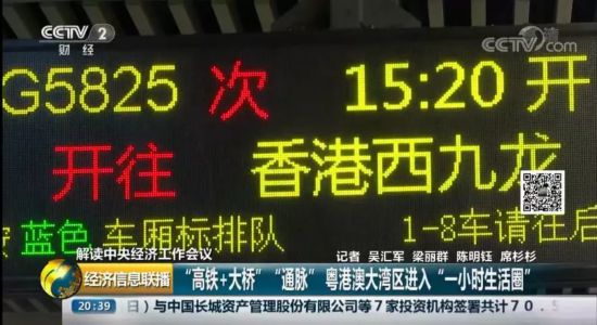 粵港澳大灣區進入“一小時生活圈”！這個行業迎來大機遇