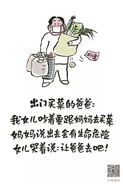 小林：畫漫畫對我也是一種療愈