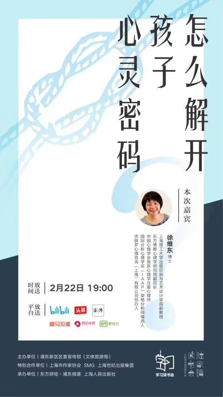 疫情之下“雲閱讀”不缺席，上海書展與你相約2020特別網聚