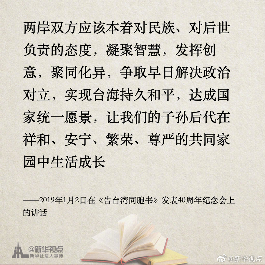 《習近平談治國理政》第三卷金句之維護香港、澳門長期繁榮穩定，推進祖國和平統一