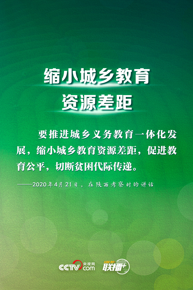 脫貧摘帽不是終點 習近平這樣部署長久之策