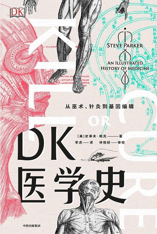 書單丨讀完這五本書對疫情不再恐慌