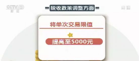 一大撥經濟新政上線！第一條，就幫你"省"下一大筆錢