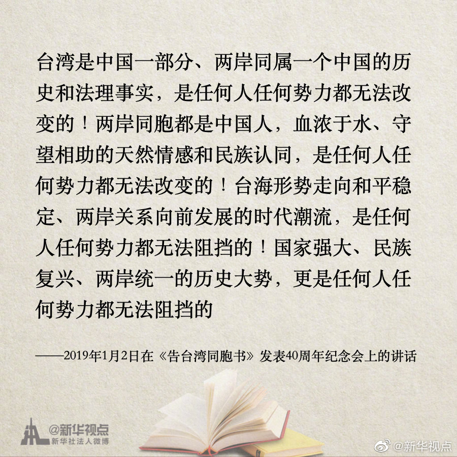 《習近平談治國理政》第三卷金句之維護香港、澳門長期繁榮穩定，推進祖國和平統一