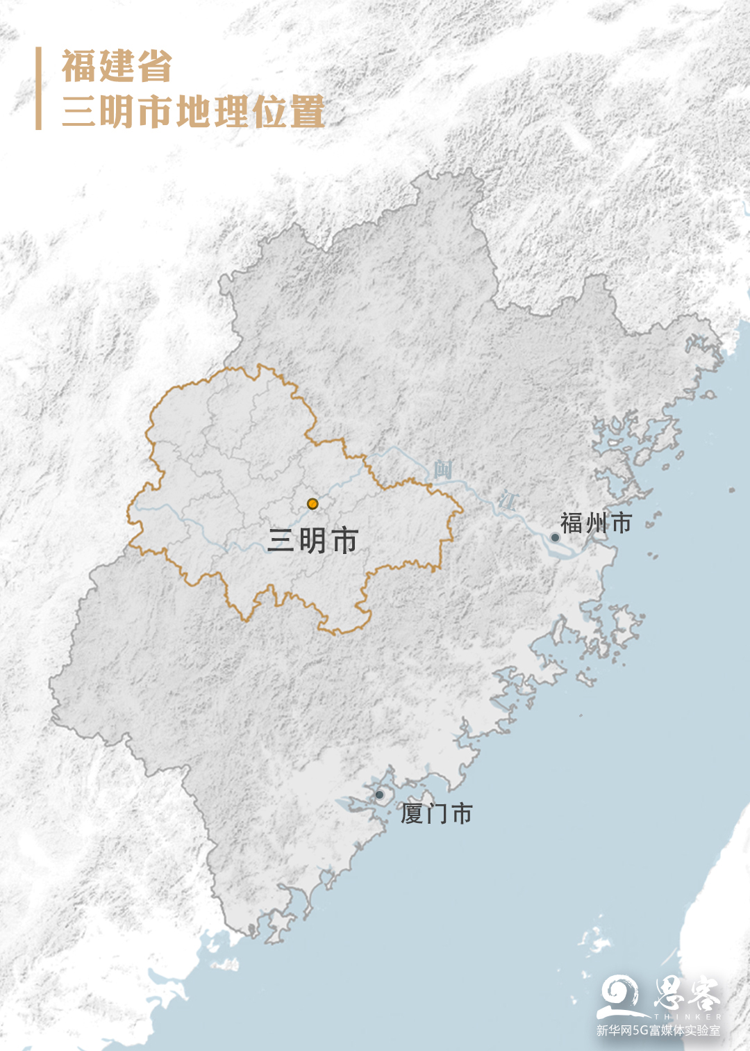 衛星告訴你，三明憑什麼被稱為“寶藏城市”？