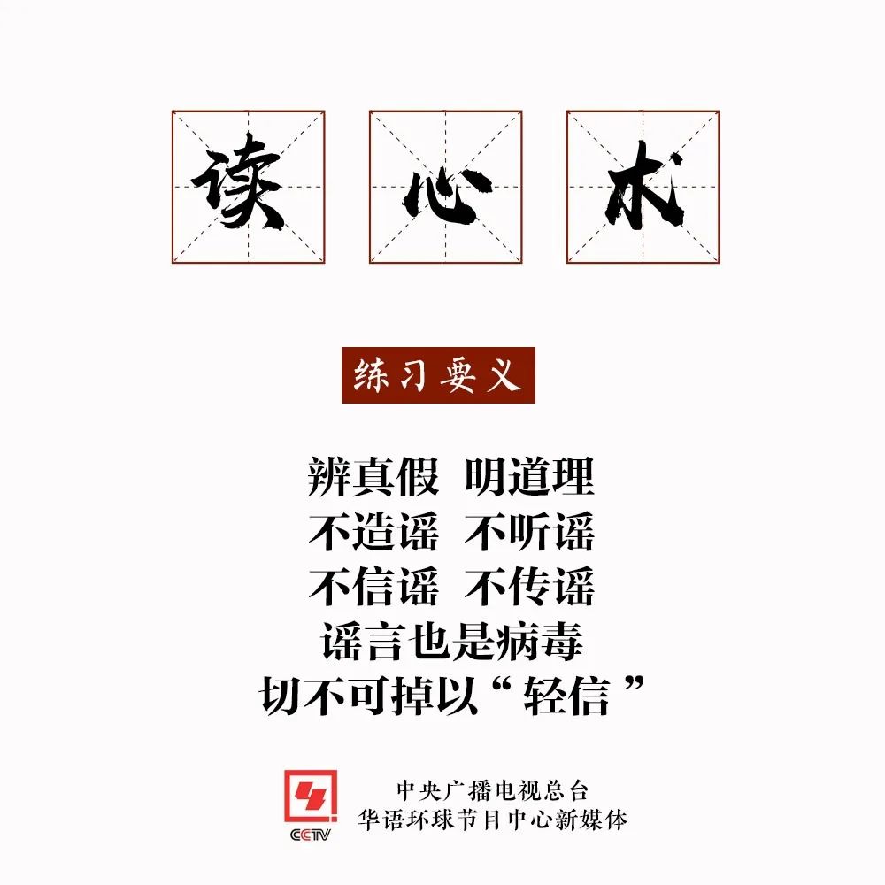 此有《防疫寶典》，萬望諸君平安