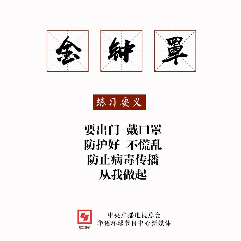 此有《防疫寶典》，萬望諸君平安