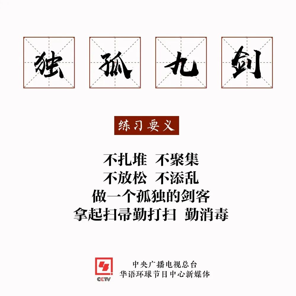 此有《防疫寶典》，萬望諸君平安