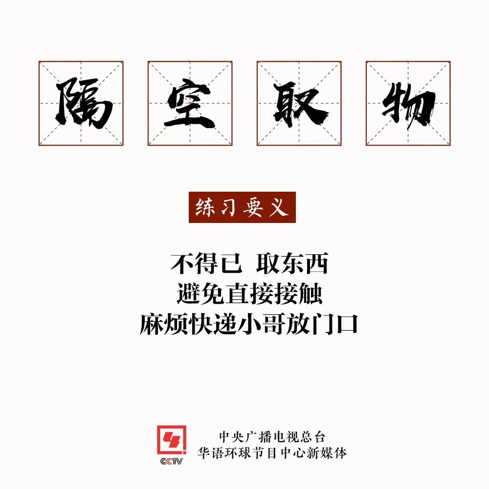 此有《防疫寶典》，萬望諸君平安